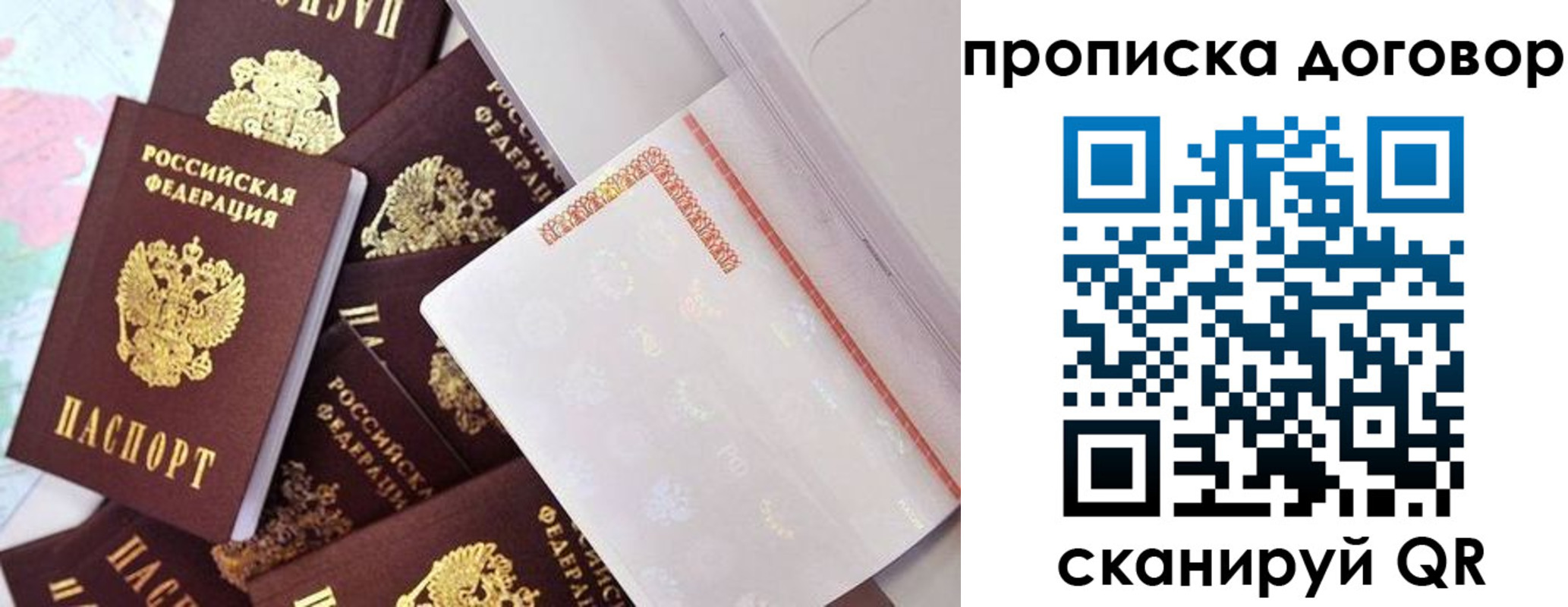 прописка в квартире в Пскове