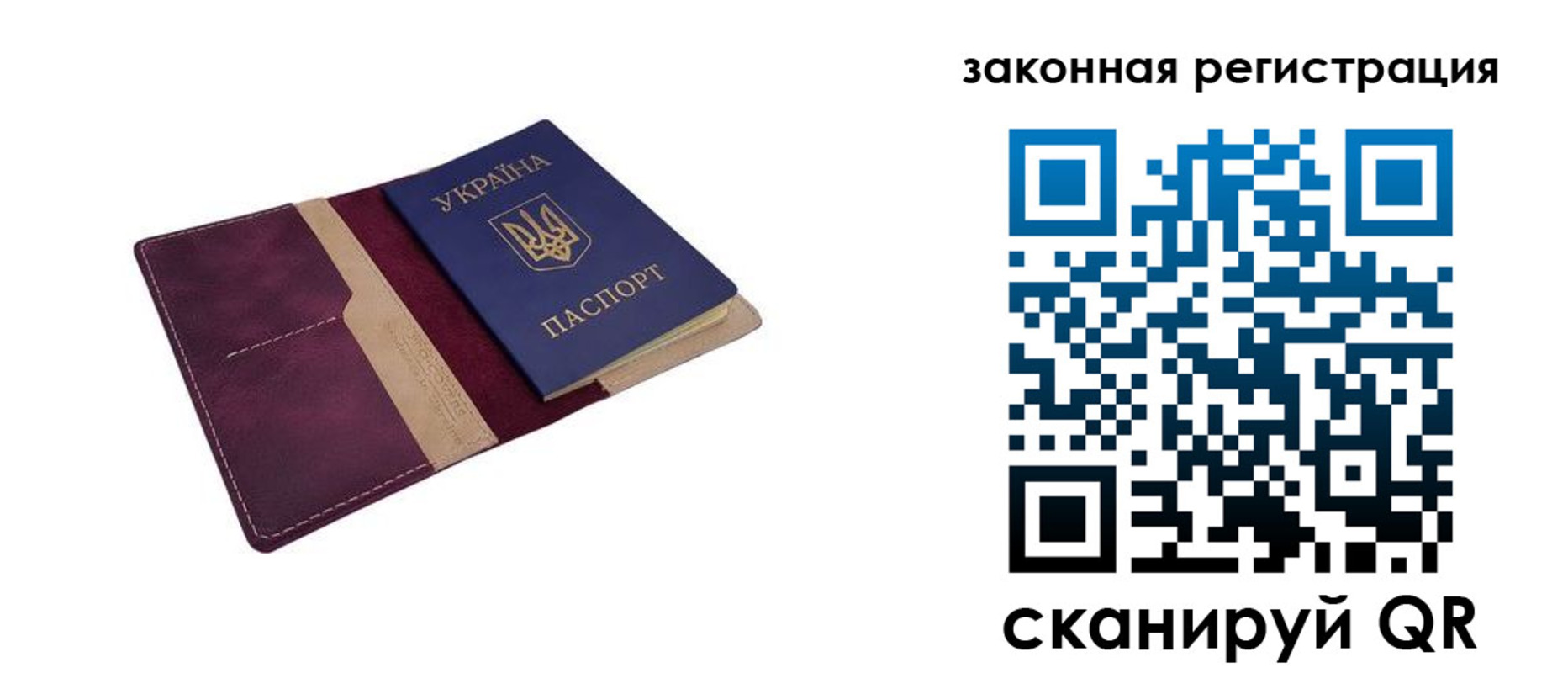 прописка для кредита в Пскове