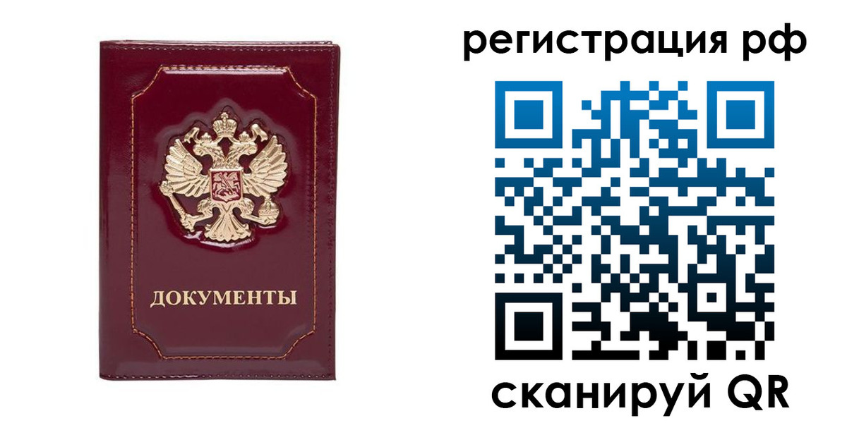 пропишу в квартире в Пскове